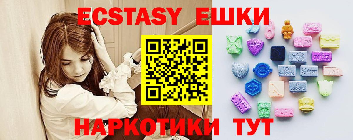 ЭКСТАЗИ  Вход с VPN  Апатиты  Ecstasy Дубай  Ecstasy MDMA 