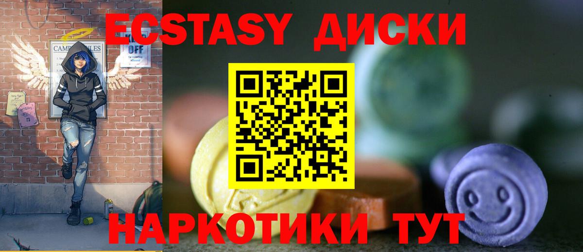 Ecstasy ешки Апатиты