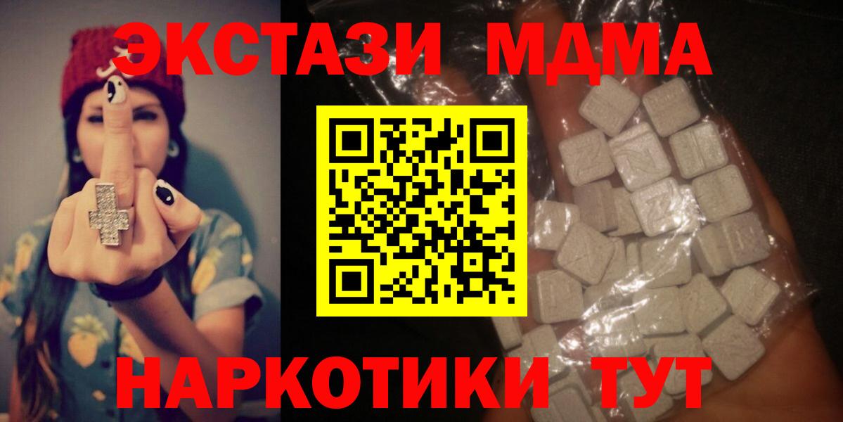 МДМА Molly  Вход с VPN  Апатиты  МДМА Molly 