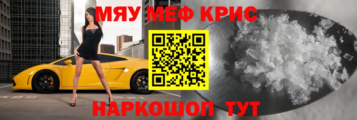 МЕФ  Вход с VPN  Апатиты  Меф VHQ  МЕФ мяу мяу 