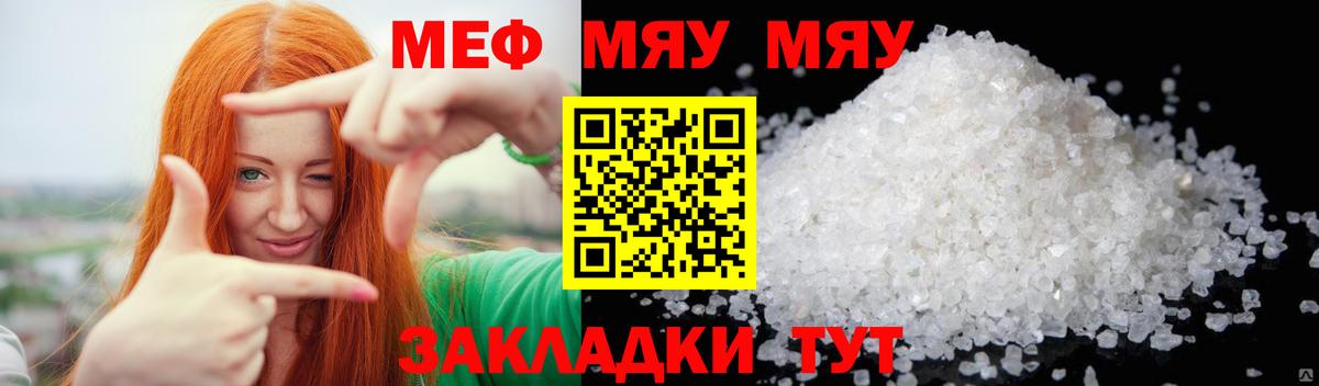 Мефедрон кристаллы Апатиты