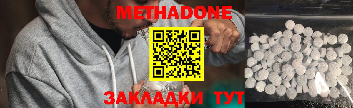 МЕТАДОН мёд  блэк спрут как зайти  Метадон methadone  Апатиты  Вход с VPN 